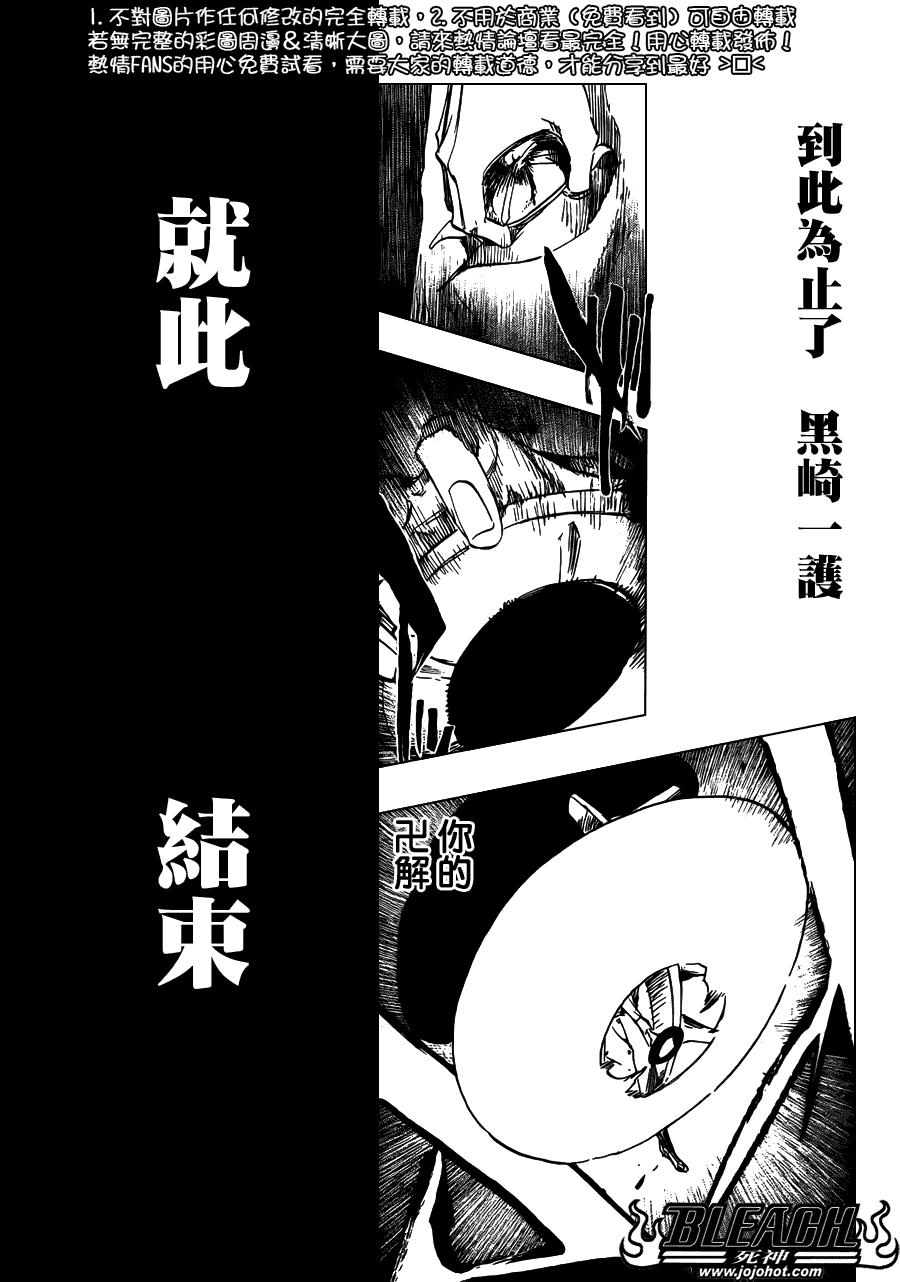 《死神》漫画最新章节第483话 KriegsErklarung免费下拉式在线观看章节第【10】张图片