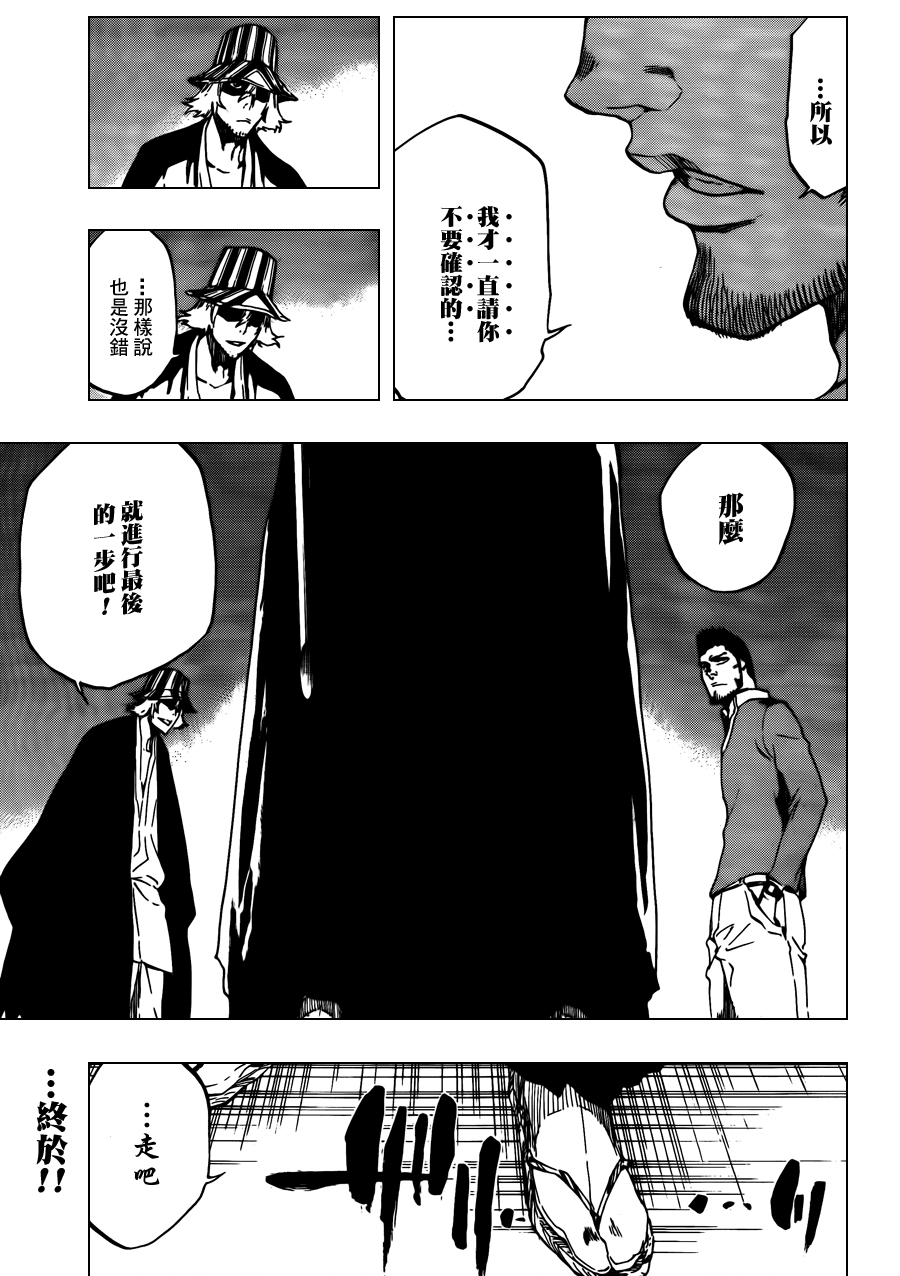 《死神》漫画最新章节第448话 Loading To Lie免费下拉式在线观看章节第【19】张图片