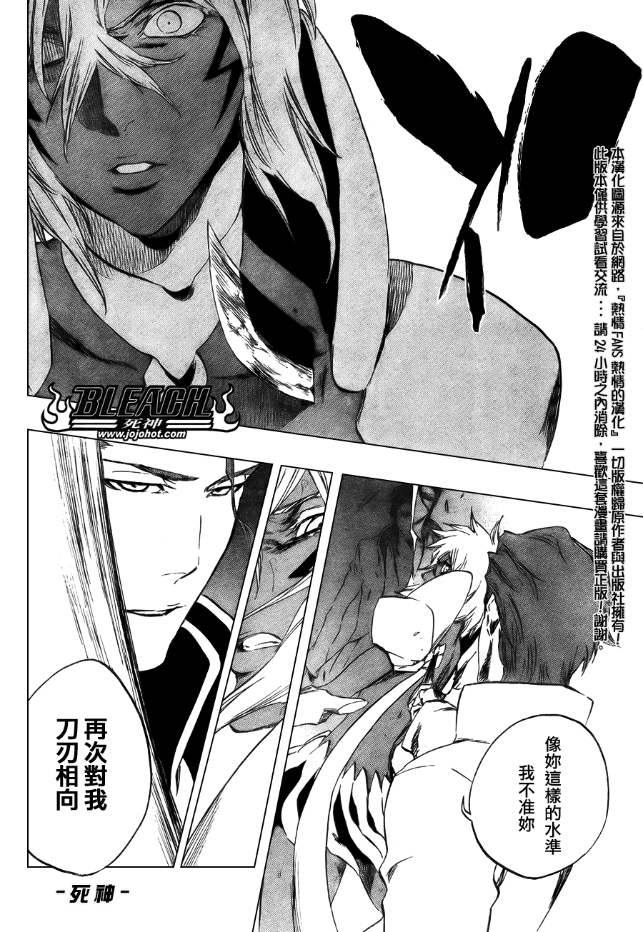 《死神》漫画最新章节第376话免费下拉式在线观看章节第【4】张图片