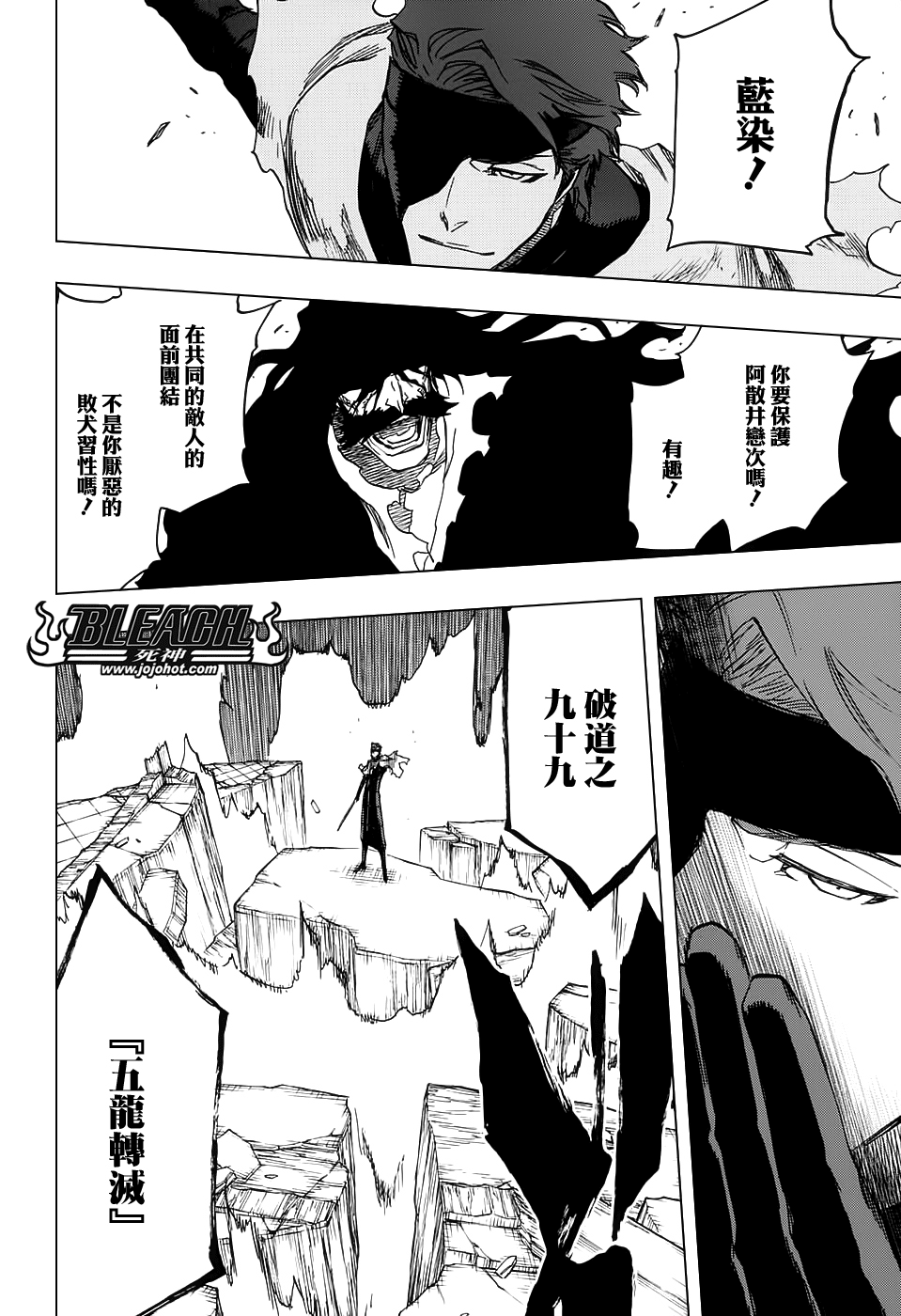 《死神》漫画最新章节第683话 两个世界的黑暗面免费下拉式在线观看章节第【6】张图片