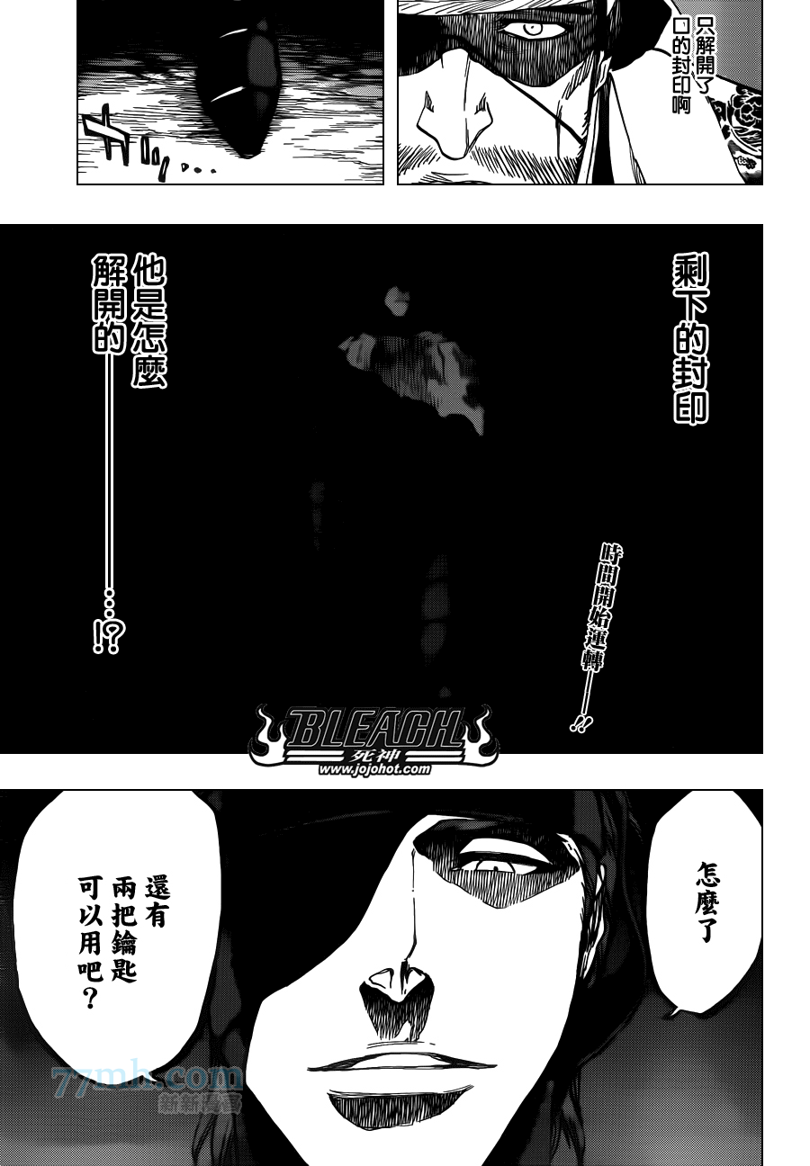 《死神》漫画最新章节第617话 Return of the God免费下拉式在线观看章节第【18】张图片