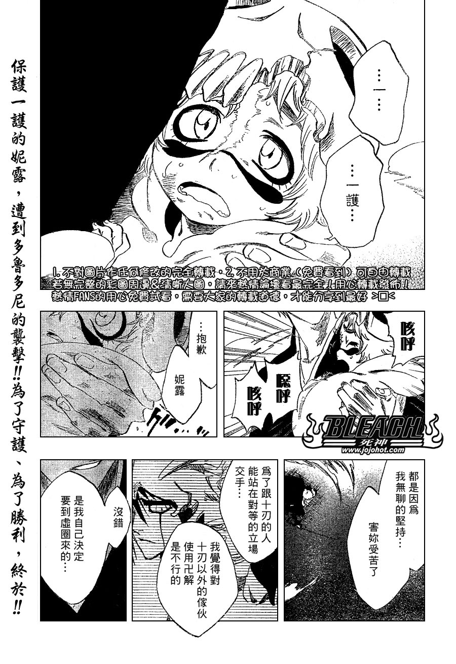 《死神》漫画最新章节第253话免费下拉式在线观看章节第【1】张图片