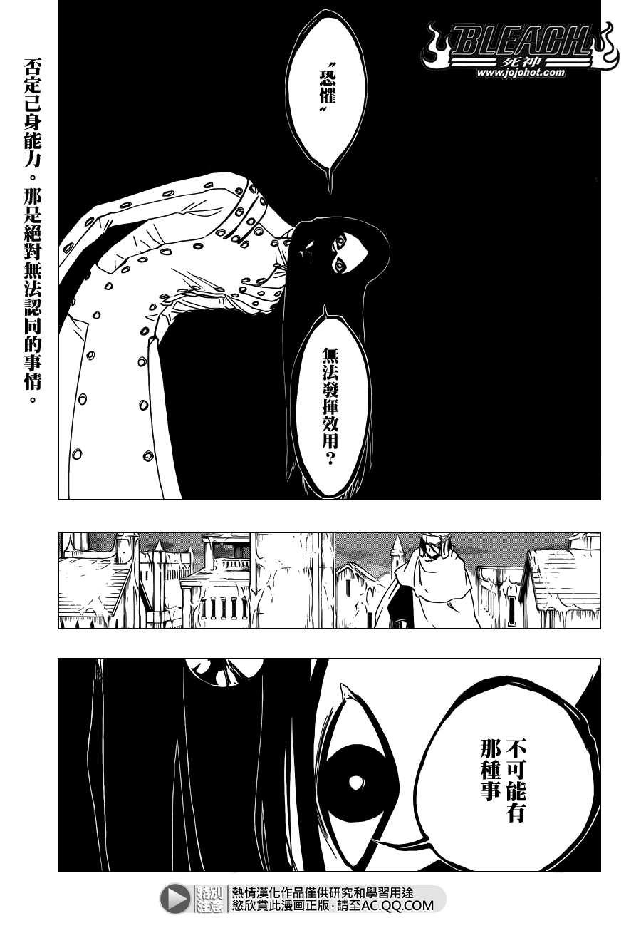 《死神》漫画最新章节第567话 Dance With Snowwhite免费下拉式在线观看章节第【1】张图片