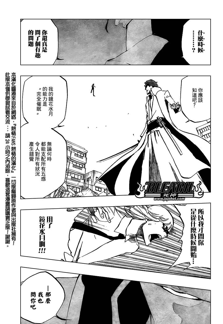 《死神》漫画最新章节第392话免费下拉式在线观看章节第【16】张图片