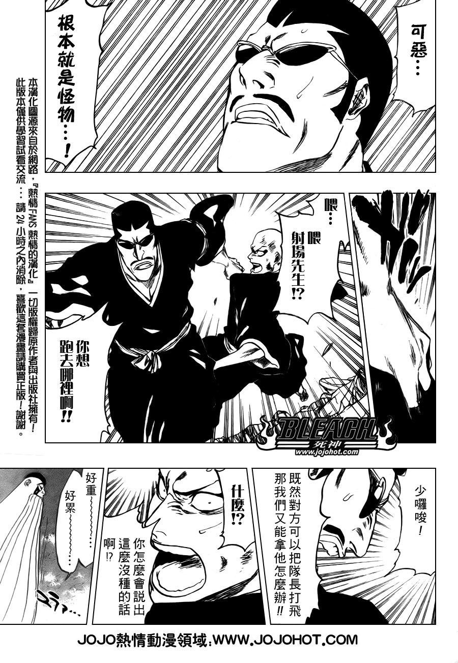 《死神》漫画最新章节第327话免费下拉式在线观看章节第【3】张图片