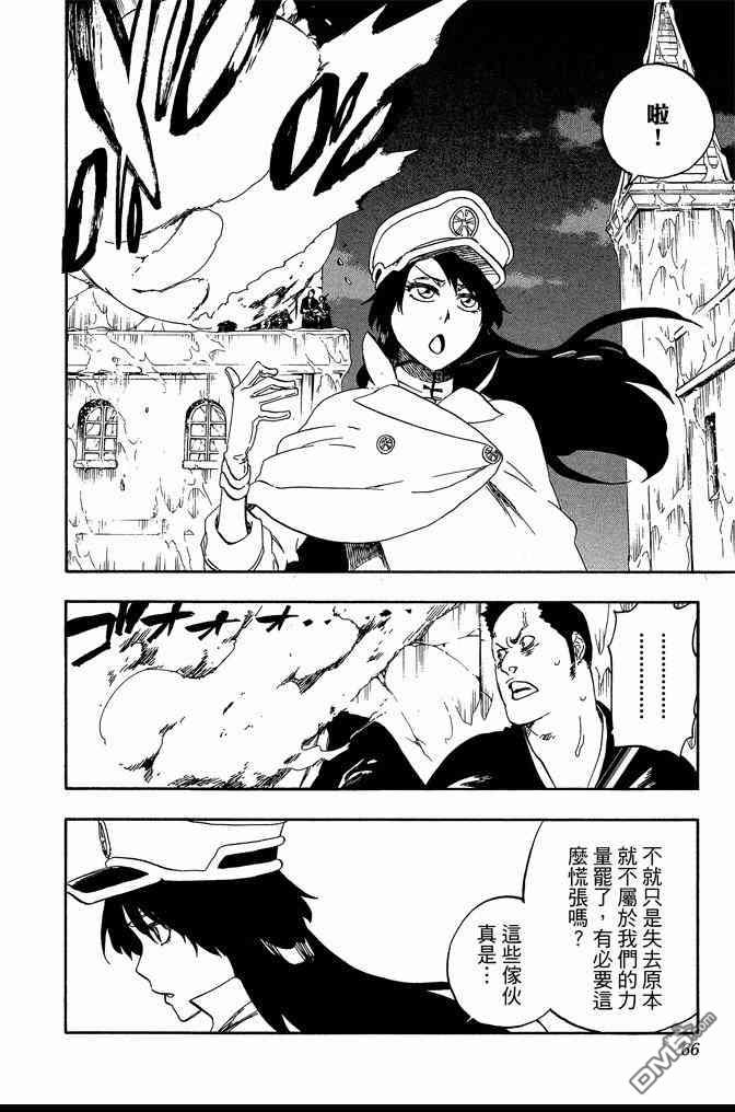 《死神》漫画最新章节第62卷免费下拉式在线观看章节第【66】张图片