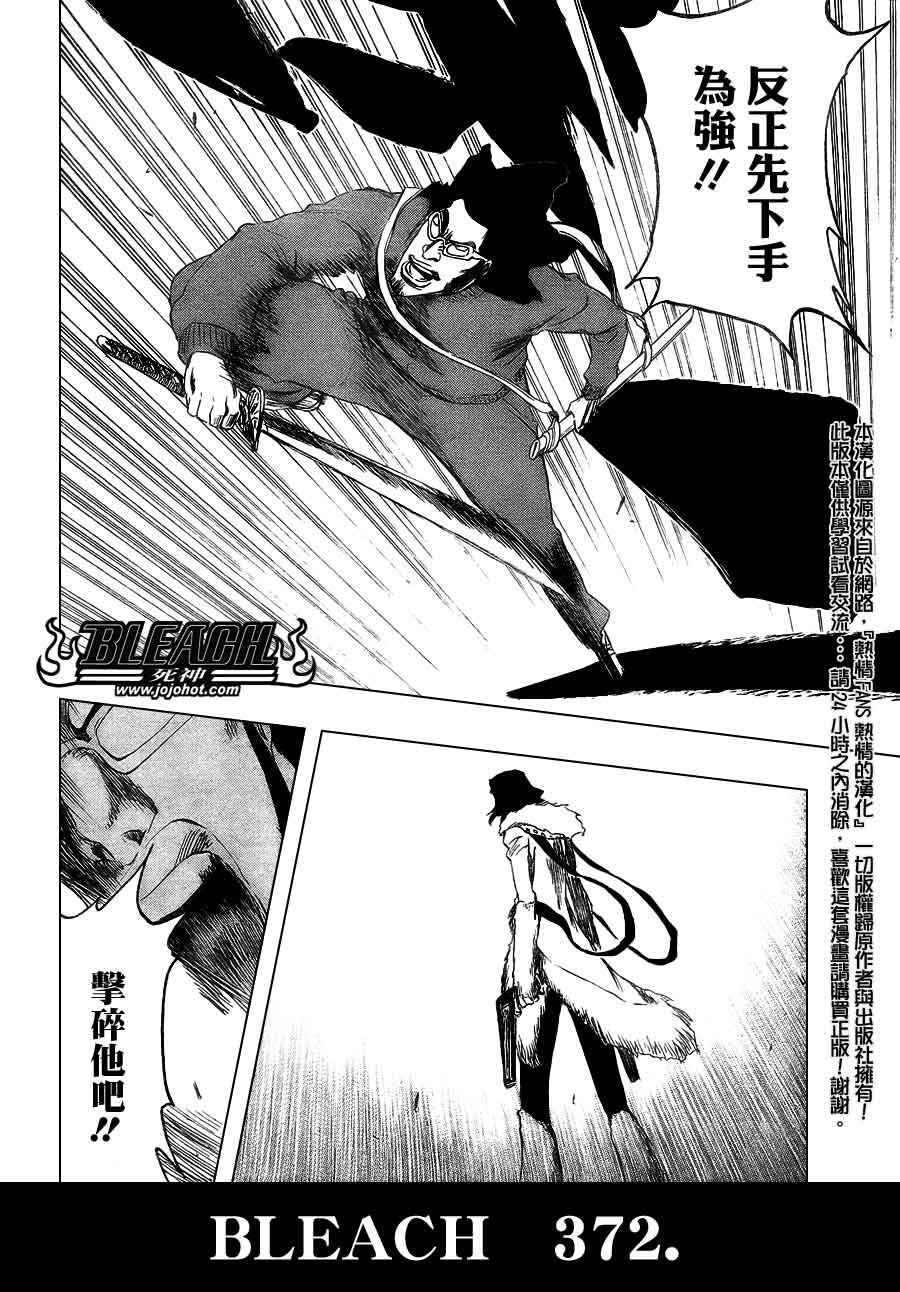 《死神》漫画最新章节第372话免费下拉式在线观看章节第【4】张图片