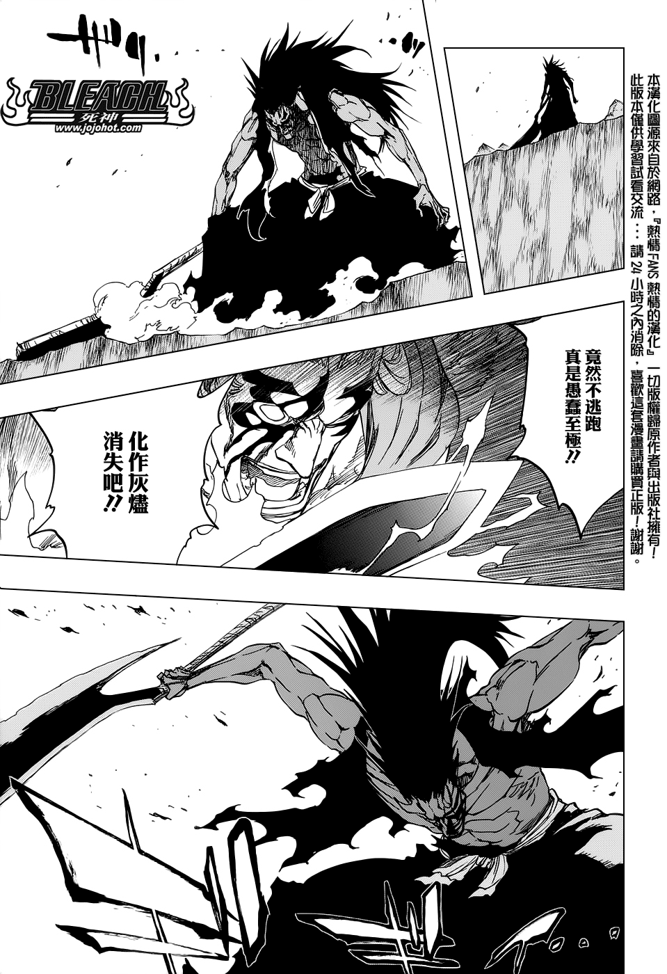 《死神》漫画最新章节第669话 刃Ⅱ免费下拉式在线观看章节第【14】张图片