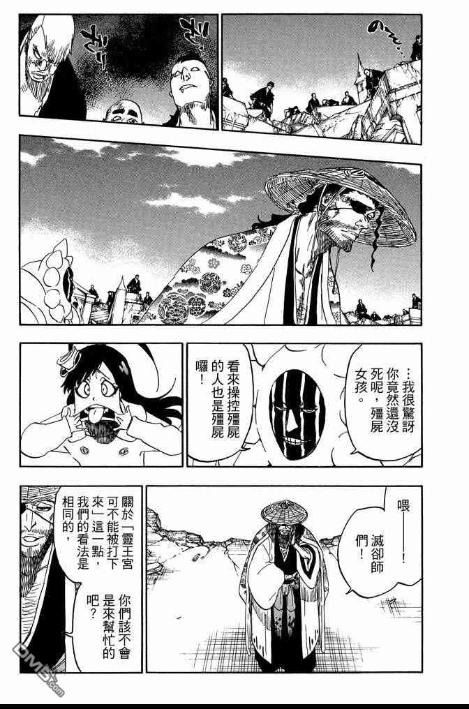 《死神》漫画最新章节第69卷免费下拉式在线观看章节第【19】张图片