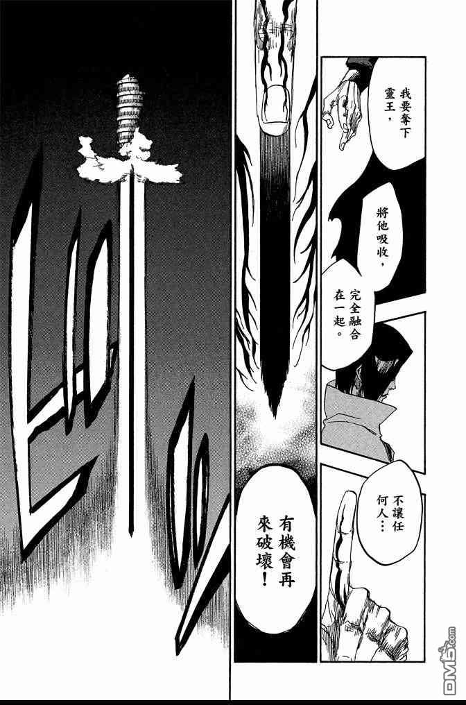 《死神》漫画最新章节第68卷免费下拉式在线观看章节第【165】张图片