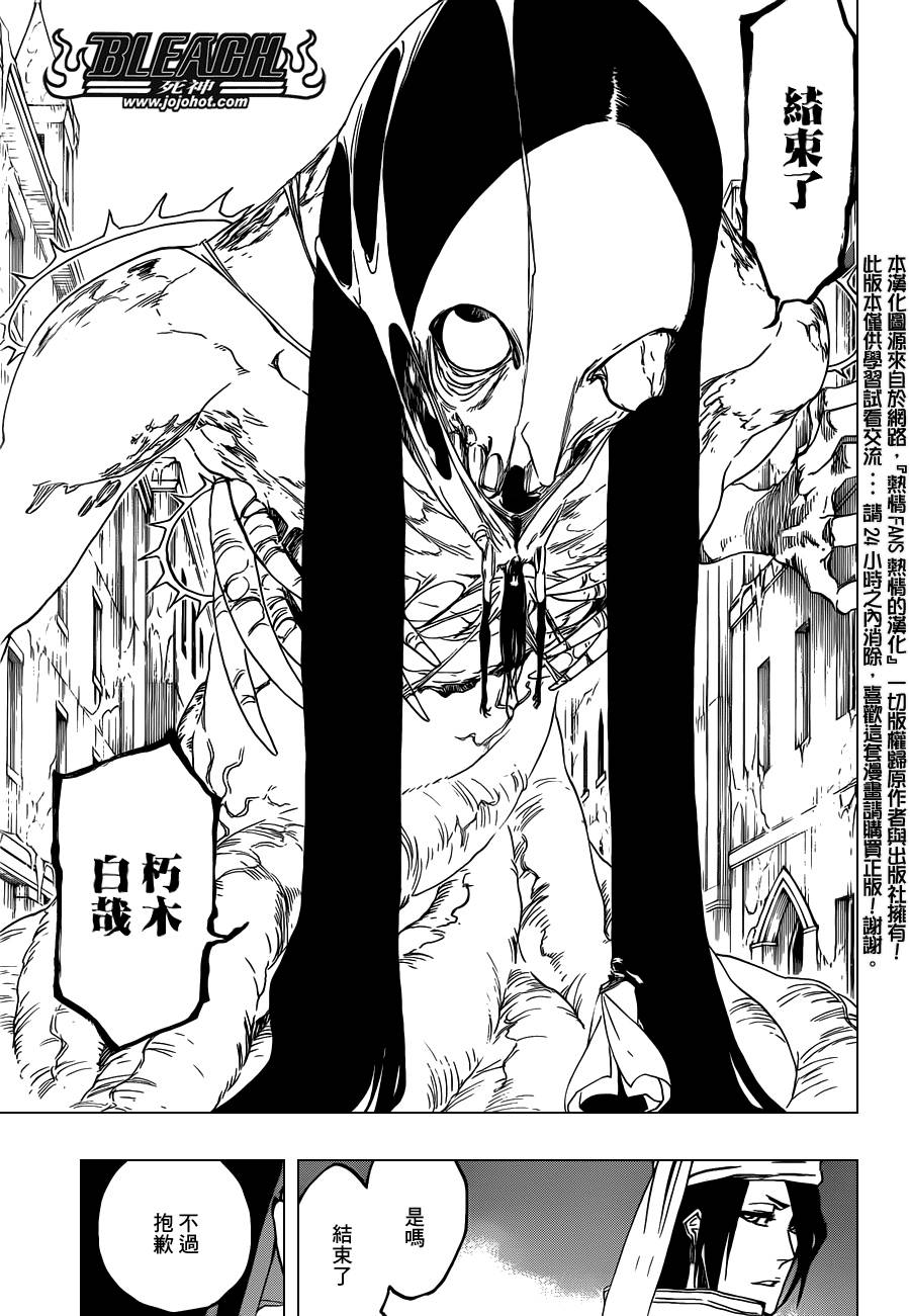 《死神》漫画最新章节第569话 The White Haze免费下拉式在线观看章节第【13】张图片