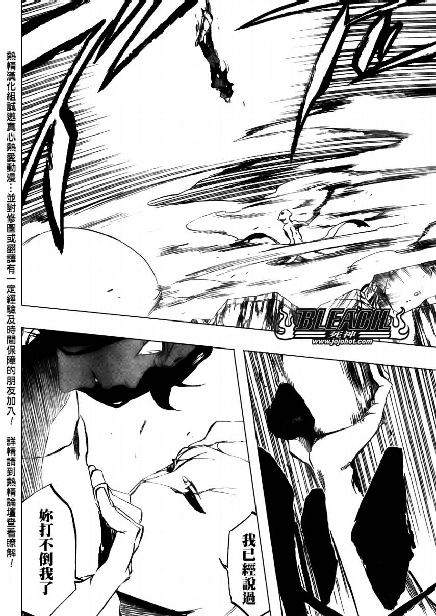 《死神》漫画最新章节第405话免费下拉式在线观看章节第【14】张图片