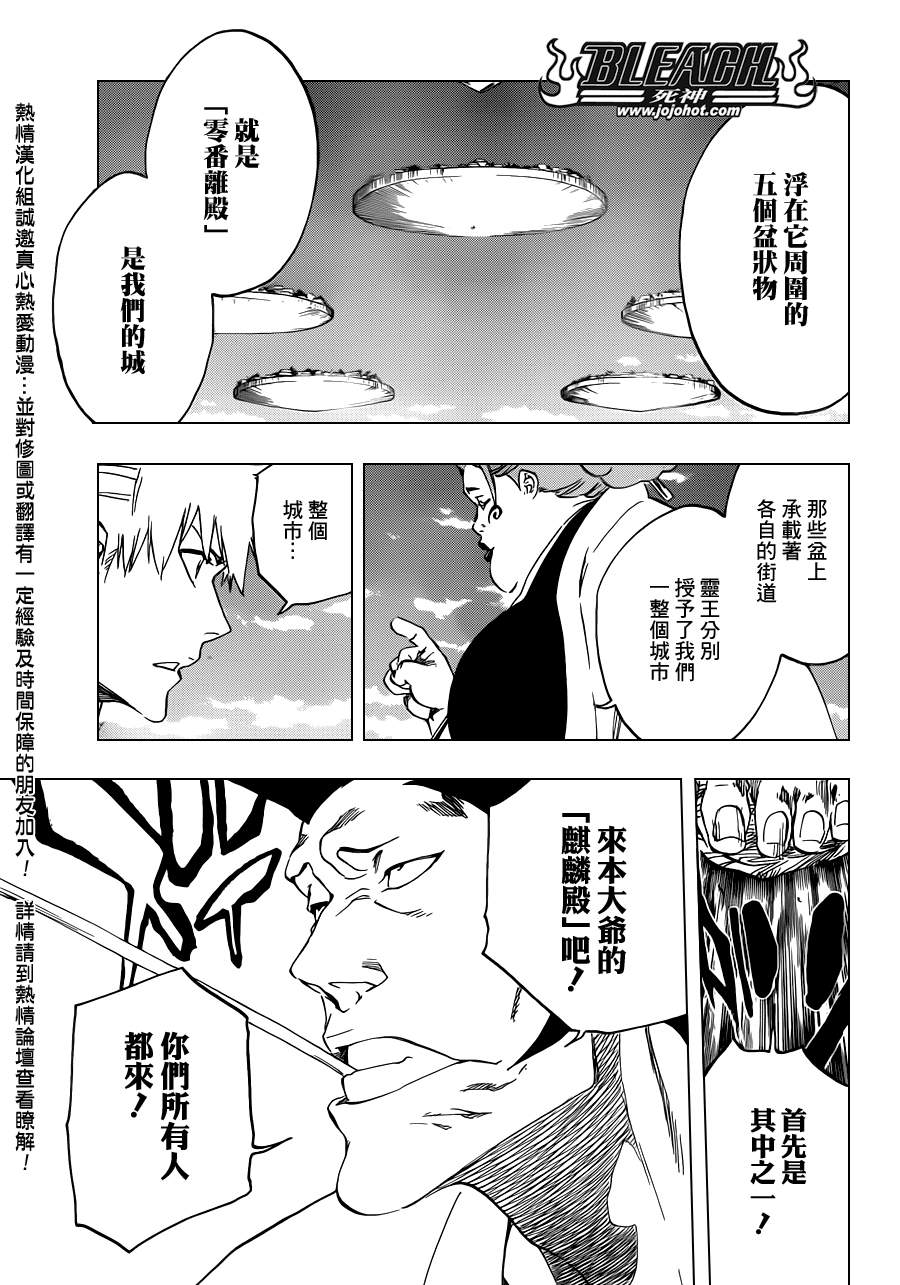 《死神》漫画最新章节第519话 HOT.HOT.HEAT免费下拉式在线观看章节第【7】张图片