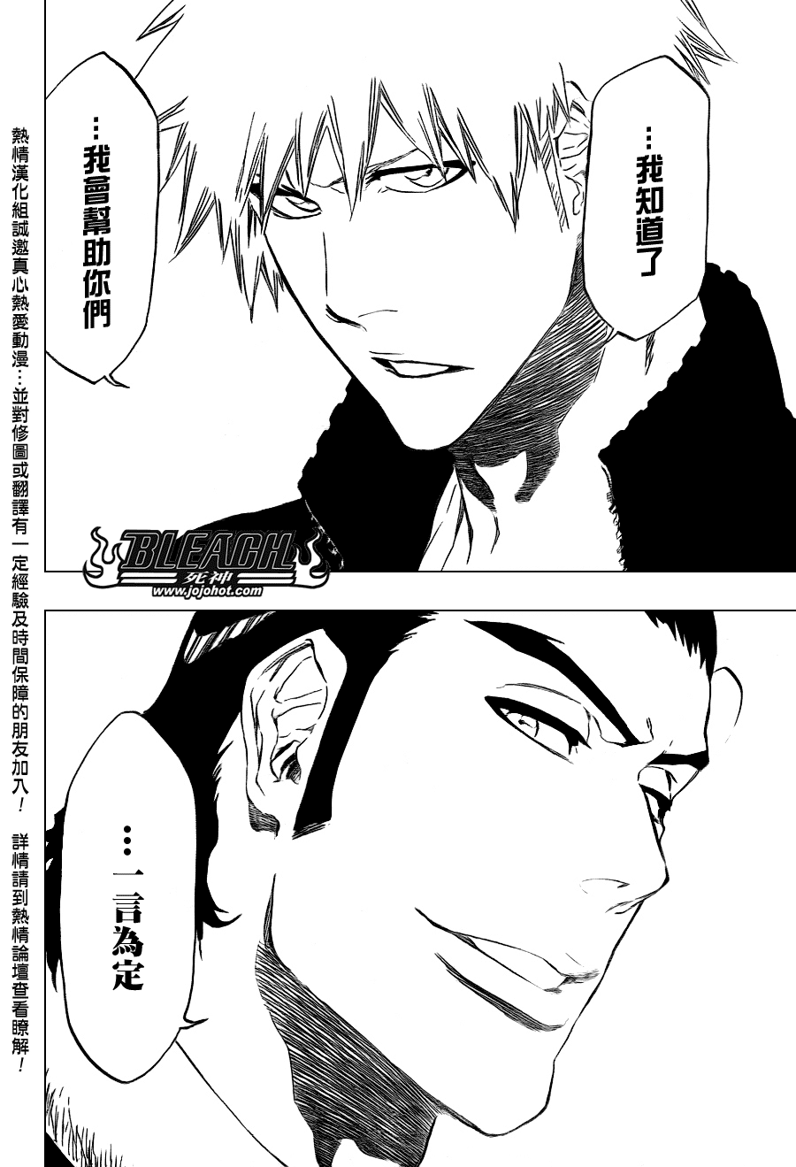 《死神》漫画最新章节第433话免费下拉式在线观看章节第【17】张图片