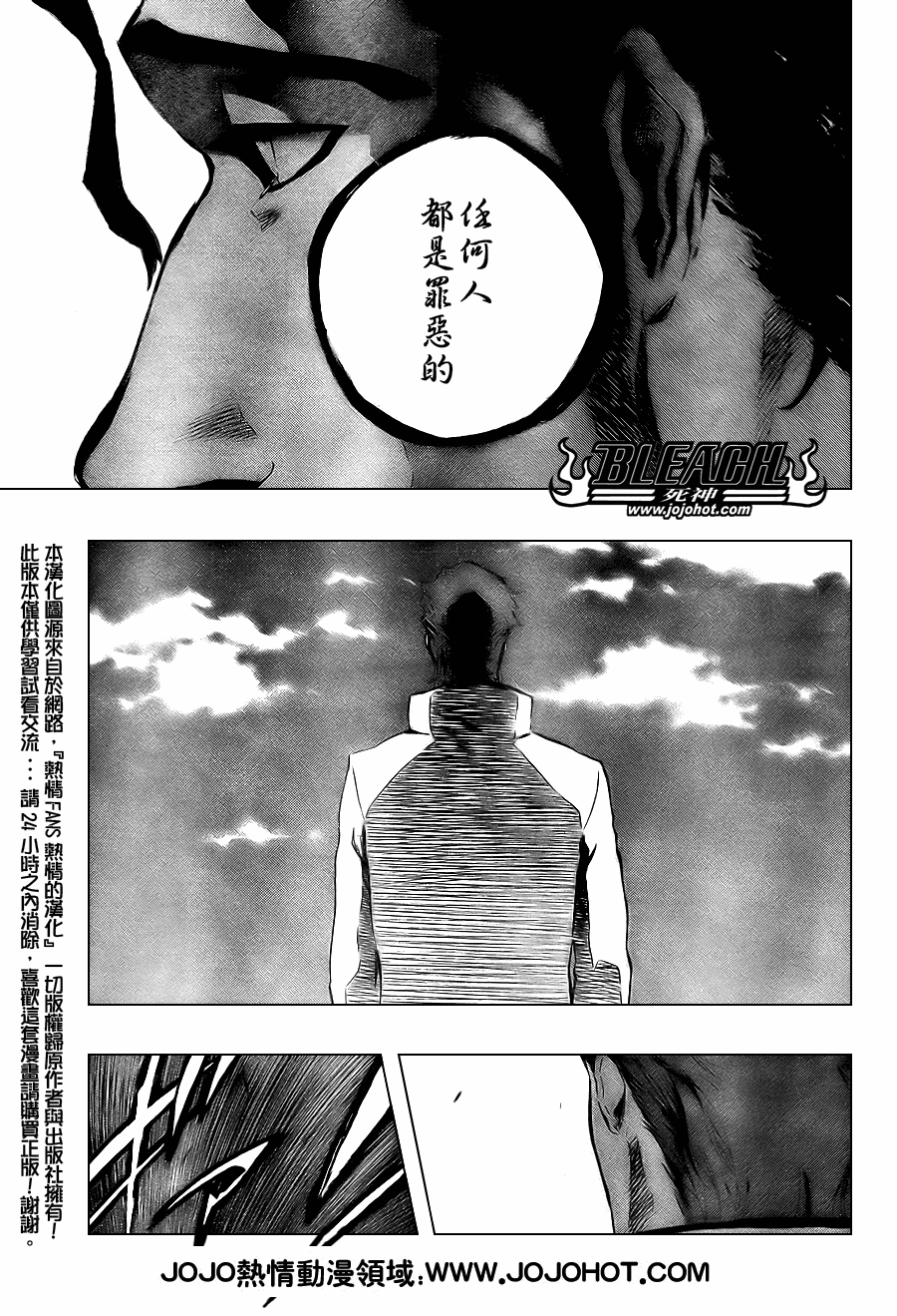 《死神》漫画最新章节第375话免费下拉式在线观看章节第【14】张图片