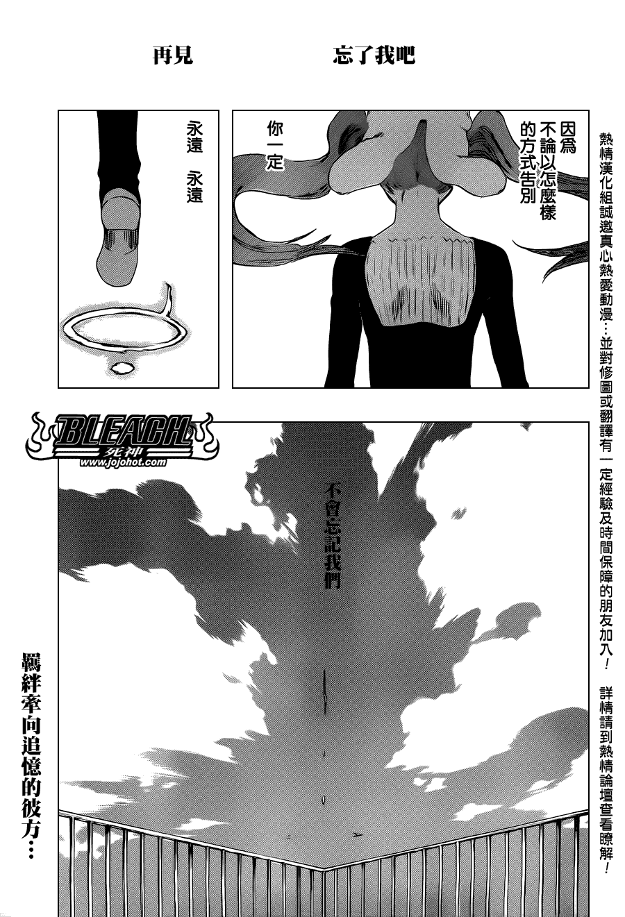 《死神》漫画最新章节第479话 Goodbye to Our Xcution免费下拉式在线观看章节第【19】张图片