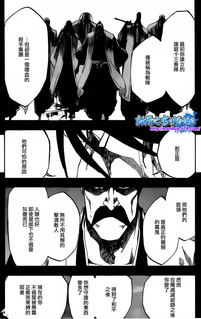 《死神》漫画最新章节第511话 双足挺立而亡免费下拉式在线观看章节第【11】张图片