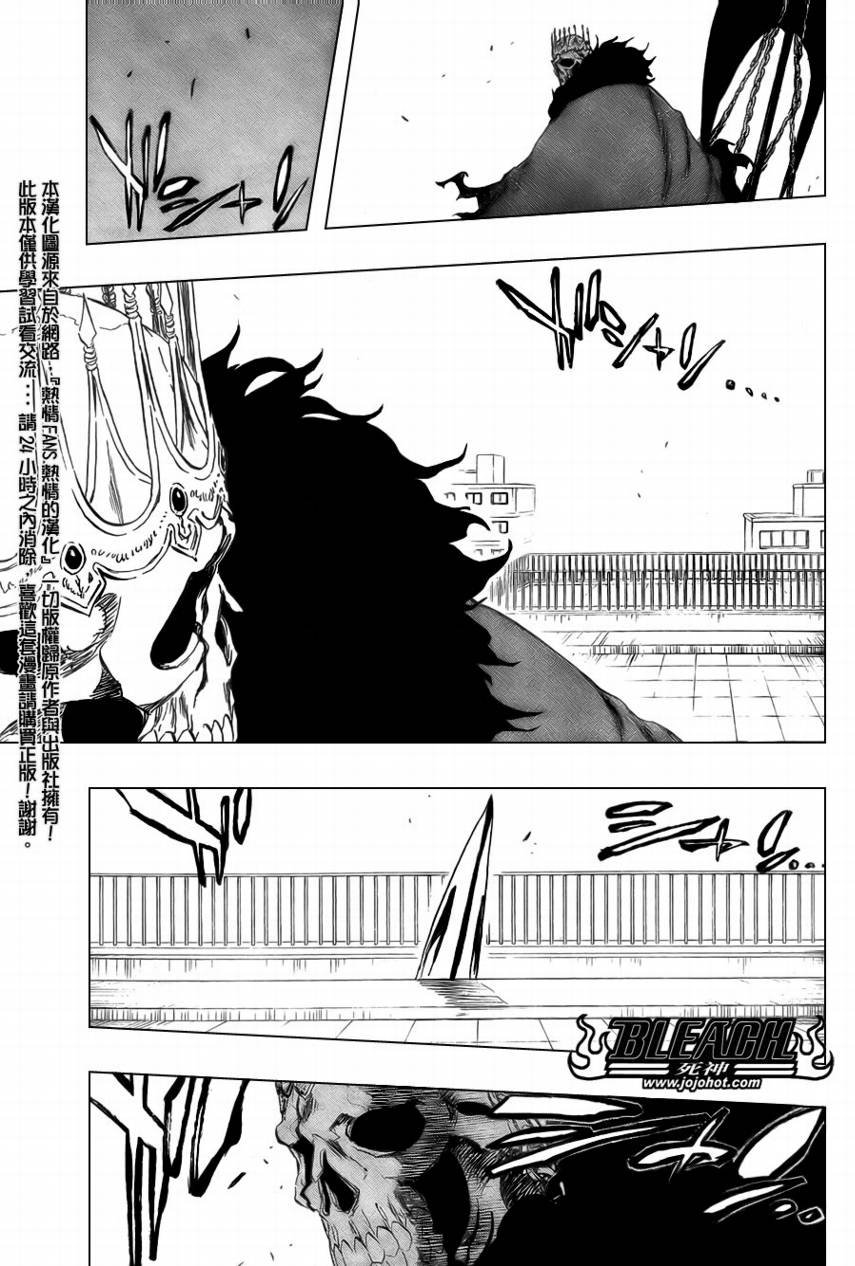 《死神》漫画最新章节第360话免费下拉式在线观看章节第【13】张图片