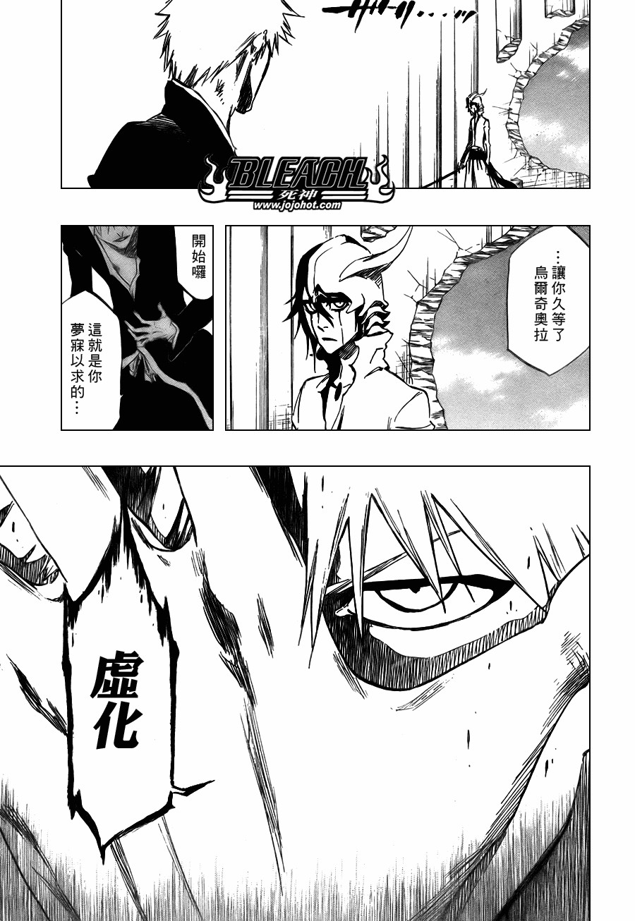 《死神》漫画最新章节第344话免费下拉式在线观看章节第【9】张图片