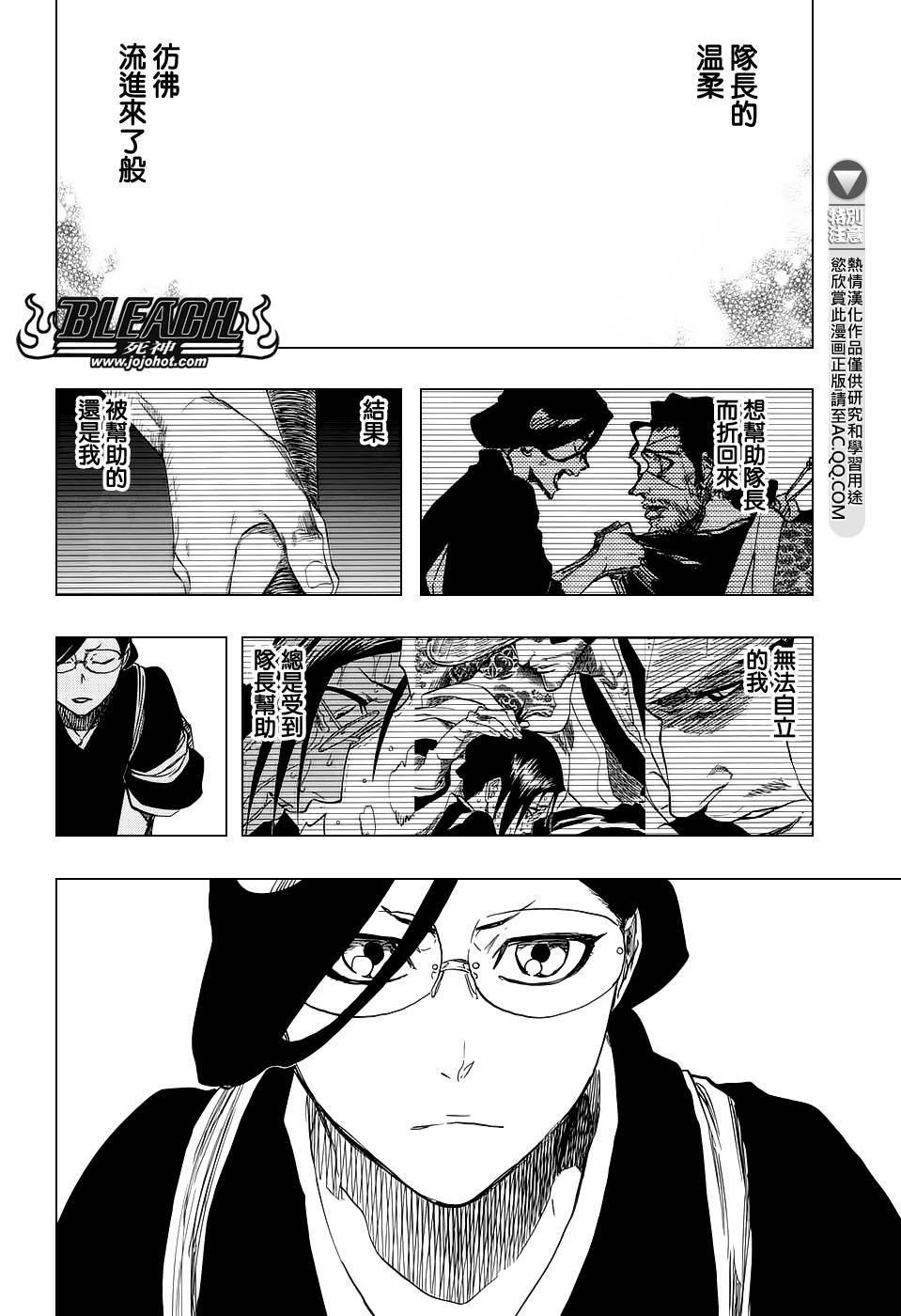 《死神》漫画最新章节第653话 The Theatre Suicide 7免费下拉式在线观看章节第【12】张图片