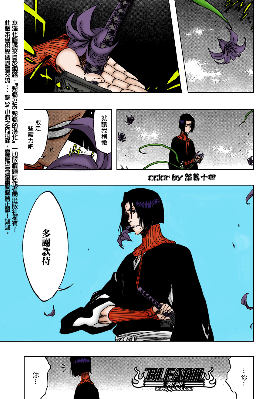 《死神》漫画最新章节第330话免费下拉式在线观看章节第【20】张图片