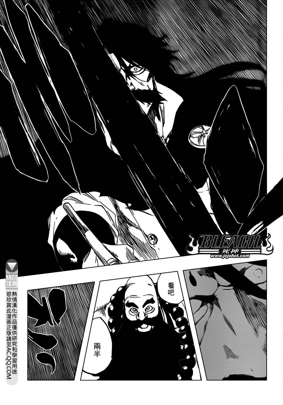 《死神》漫画最新章节第606话 Divine Division免费下拉式在线观看章节第【15】张图片