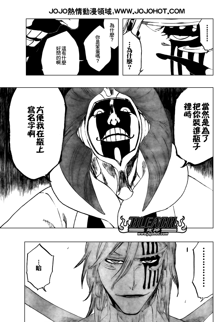 《死神》漫画最新章节第299话免费下拉式在线观看章节第【5】张图片