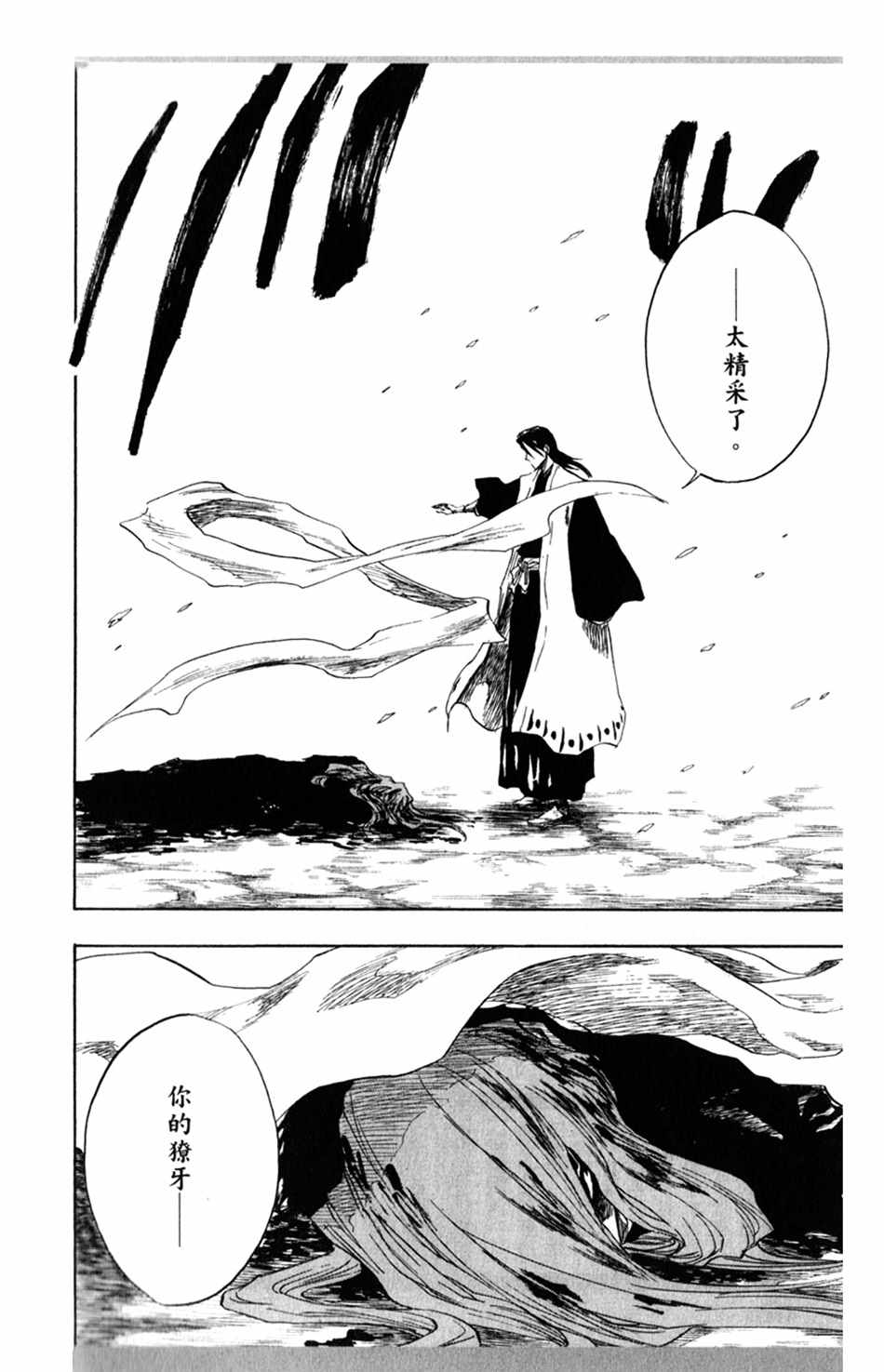 《死神》漫画最新章节设定集07免费下拉式在线观看章节第【10】张图片