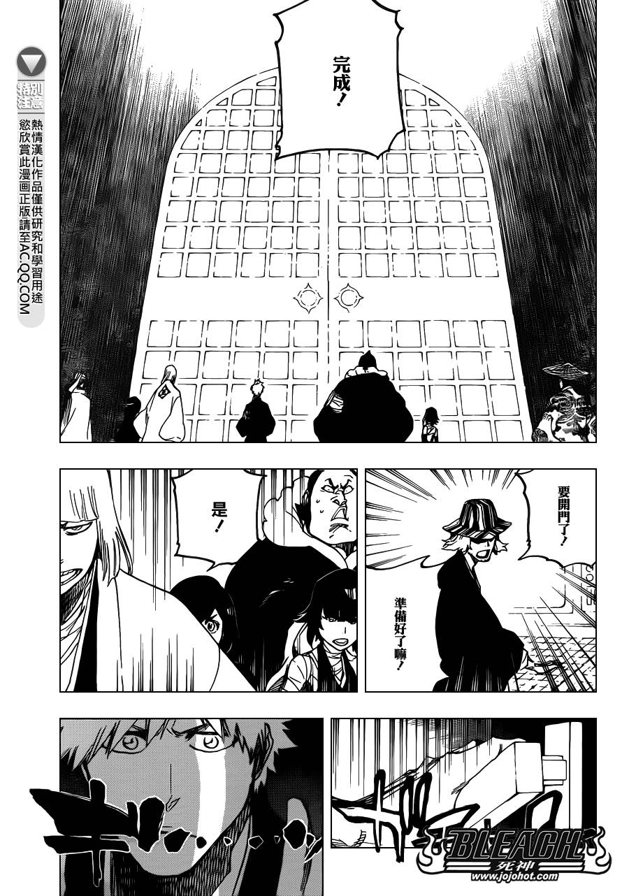 《死神》漫画最新章节第627话 The Creation免费下拉式在线观看章节第【12】张图片