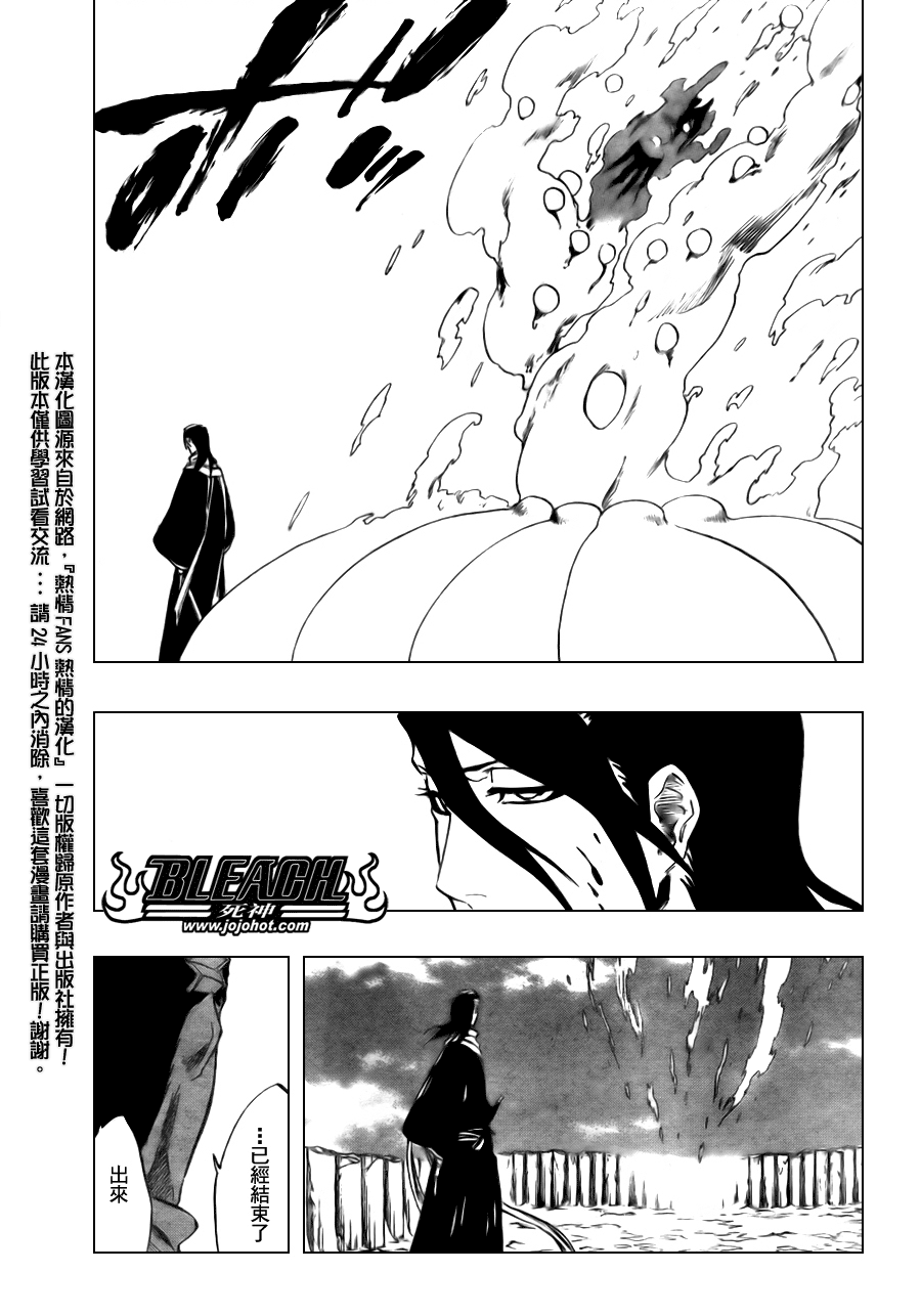 《死神》漫画最新章节第302话免费下拉式在线观看章节第【16】张图片