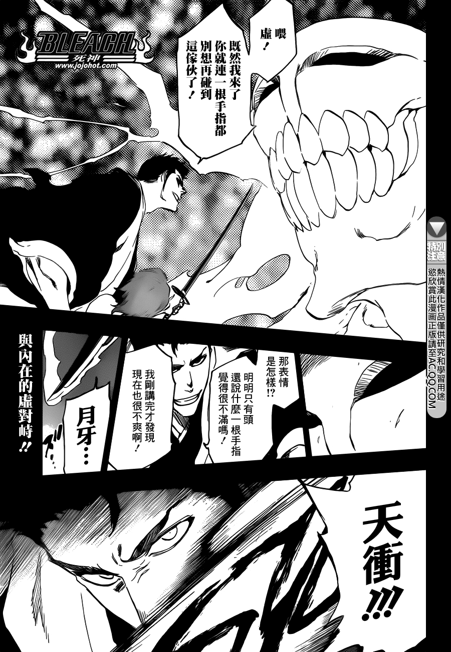 《死神》漫画最新章节第536话 Everything But The Rain OP.9免费下拉式在线观看章节第【1】张图片