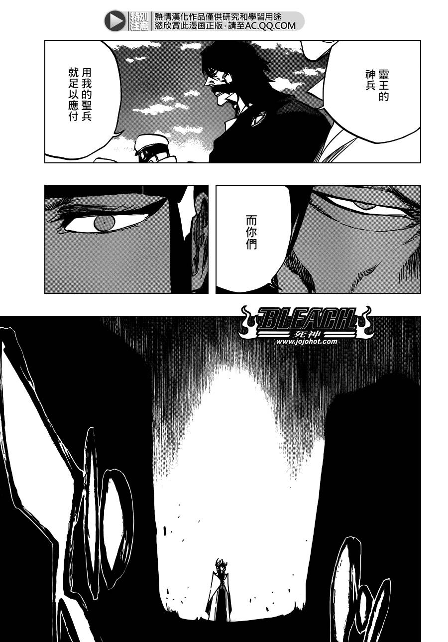 《死神》漫画最新章节第599话 Too Early to Win Too Late to Know免费下拉式在线观看章节第【5】张图片