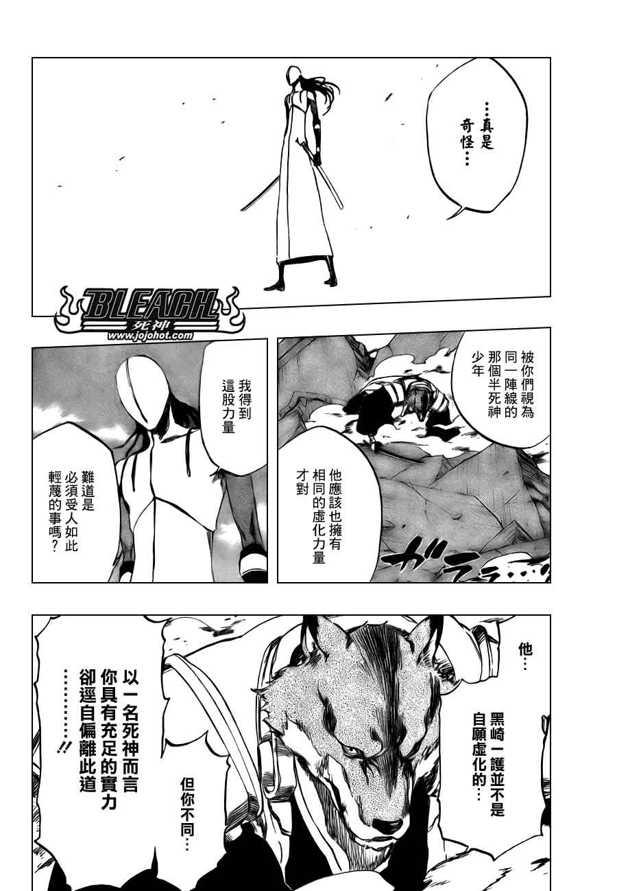 《死神》漫画最新章节第384话免费下拉式在线观看章节第【10】张图片