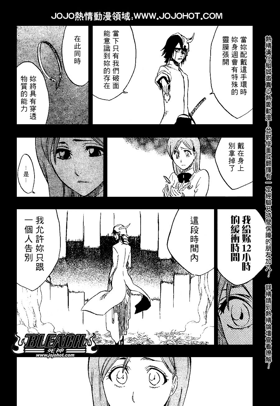 《死神》漫画最新章节第237话免费下拉式在线观看章节第【2】张图片