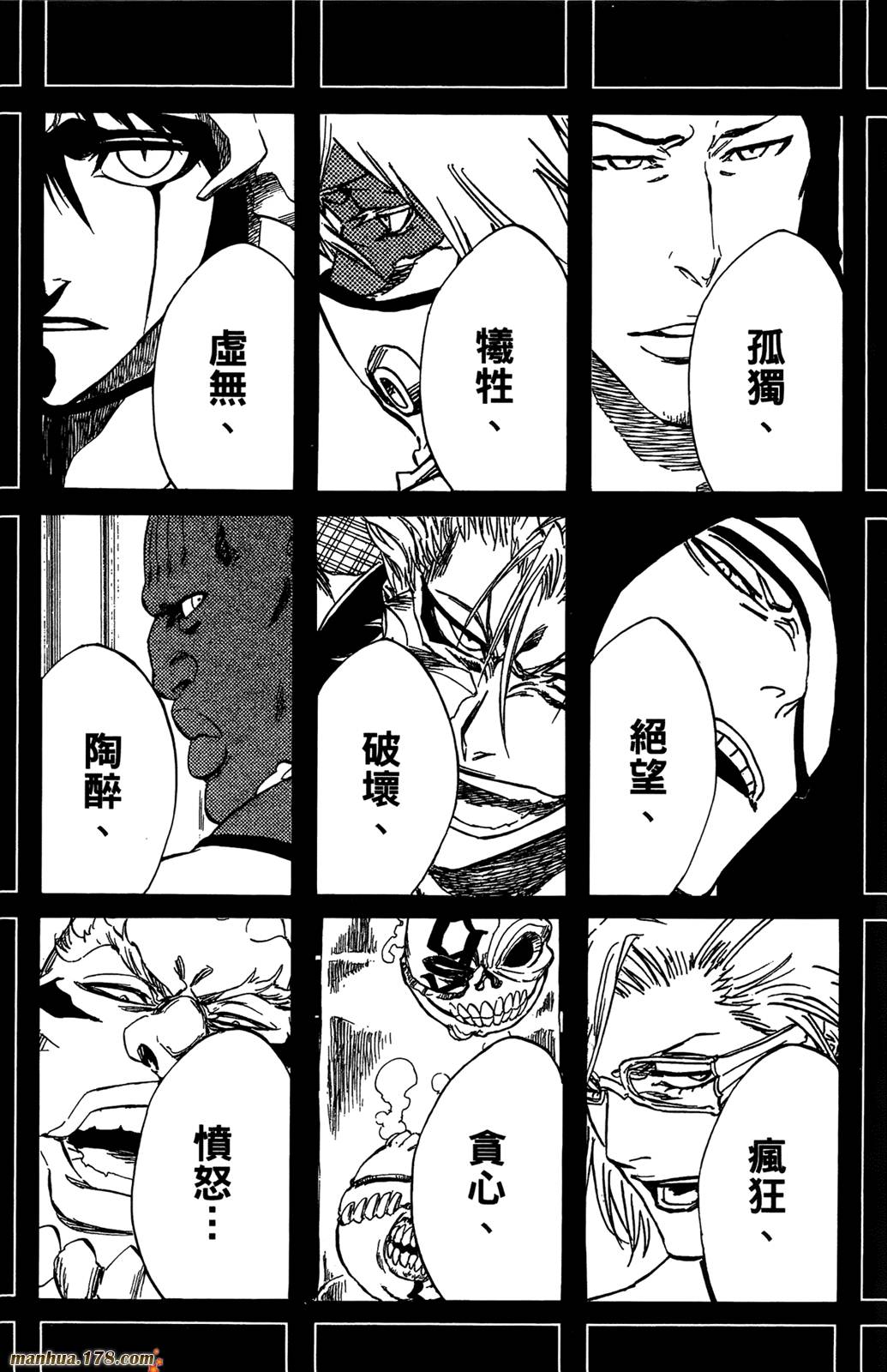 《死神》漫画最新章节第41卷免费下拉式在线观看章节第【139】张图片