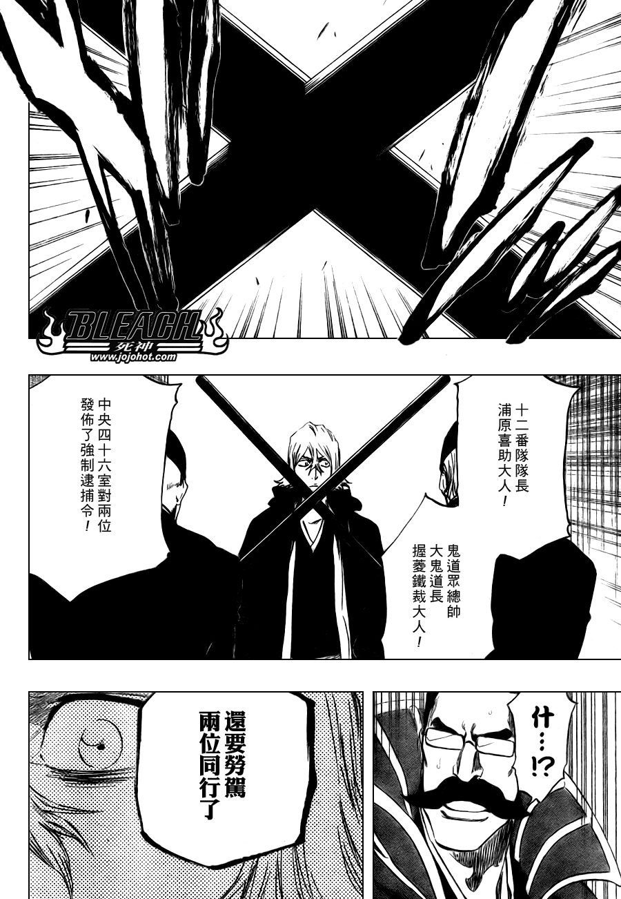 《死神》漫画最新章节第97话免费下拉式在线观看章节第【4】张图片