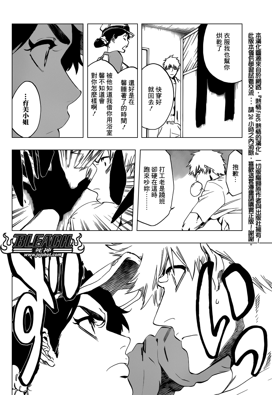 《死神》漫画最新章节第528话 Everything But the Rain免费下拉式在线观看章节第【6】张图片