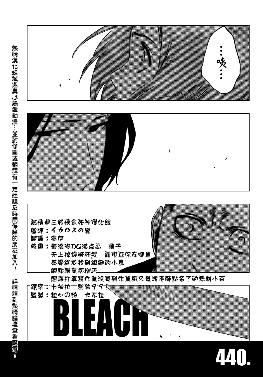 《死神》漫画最新章节第440话免费下拉式在线观看章节第【7】张图片