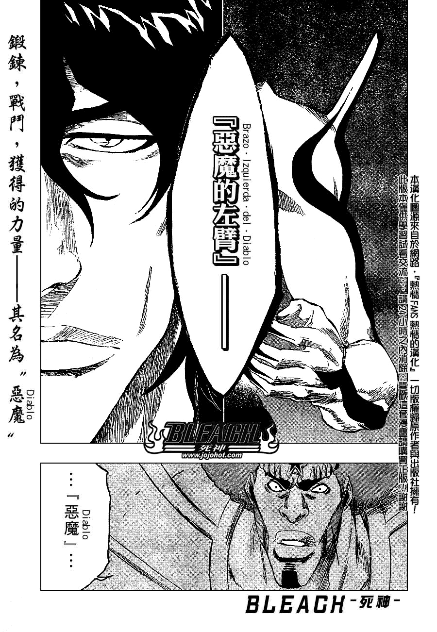 《死神》漫画最新章节第261话免费下拉式在线观看章节第【1】张图片