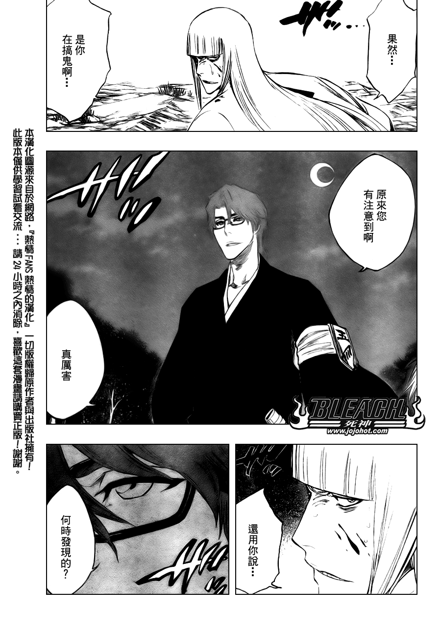 《死神》漫画最新章节第99话免费下拉式在线观看章节第【3】张图片