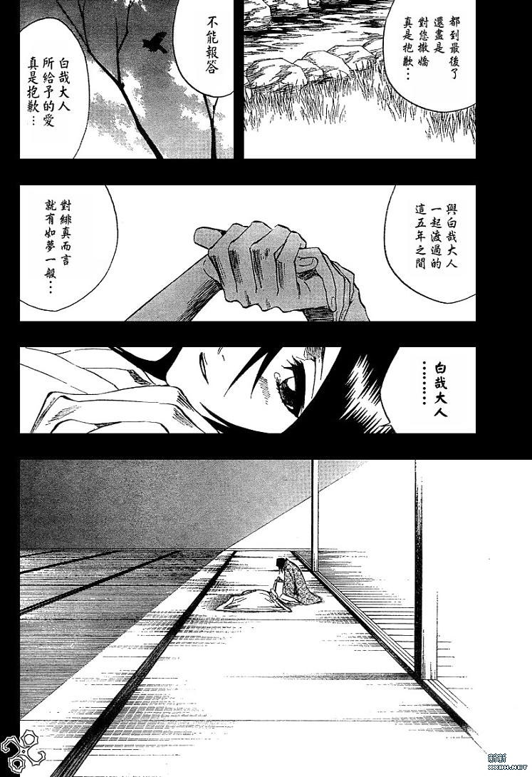 《死神》漫画最新章节第179话免费下拉式在线观看章节第【13】张图片