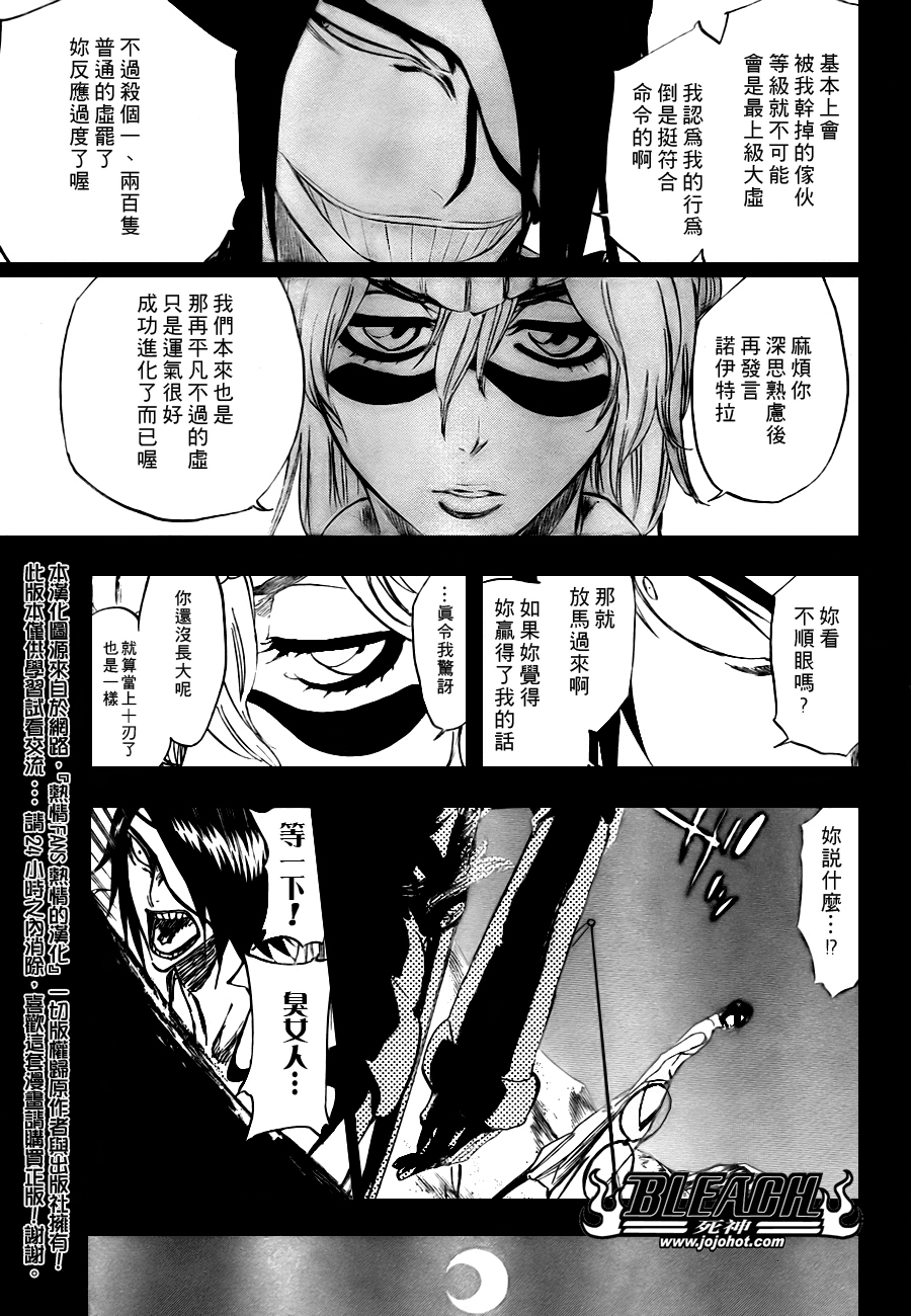 《死神》漫画最新章节第312话免费下拉式在线观看章节第【13】张图片