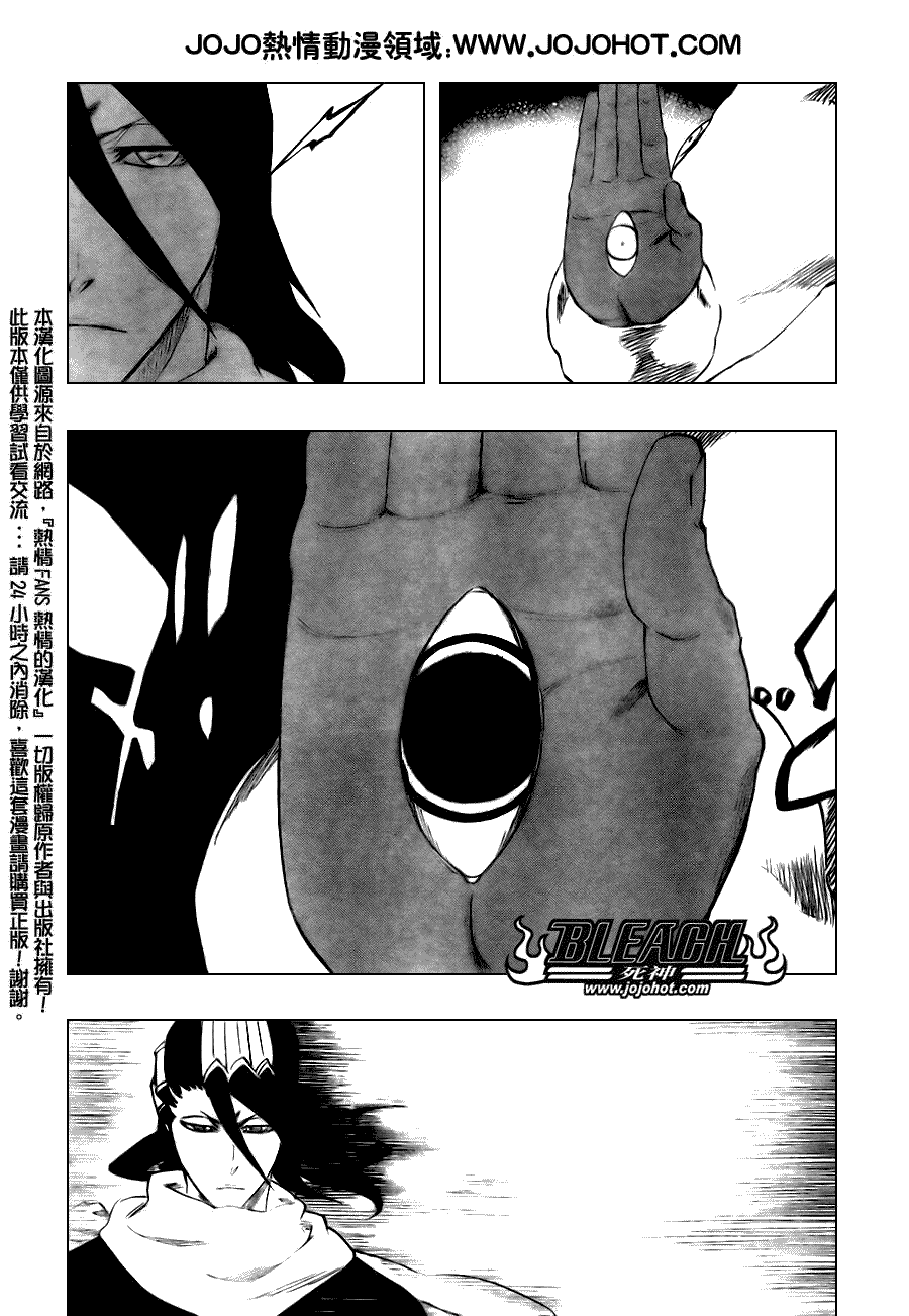 《死神》漫画最新章节第300话免费下拉式在线观看章节第【9】张图片