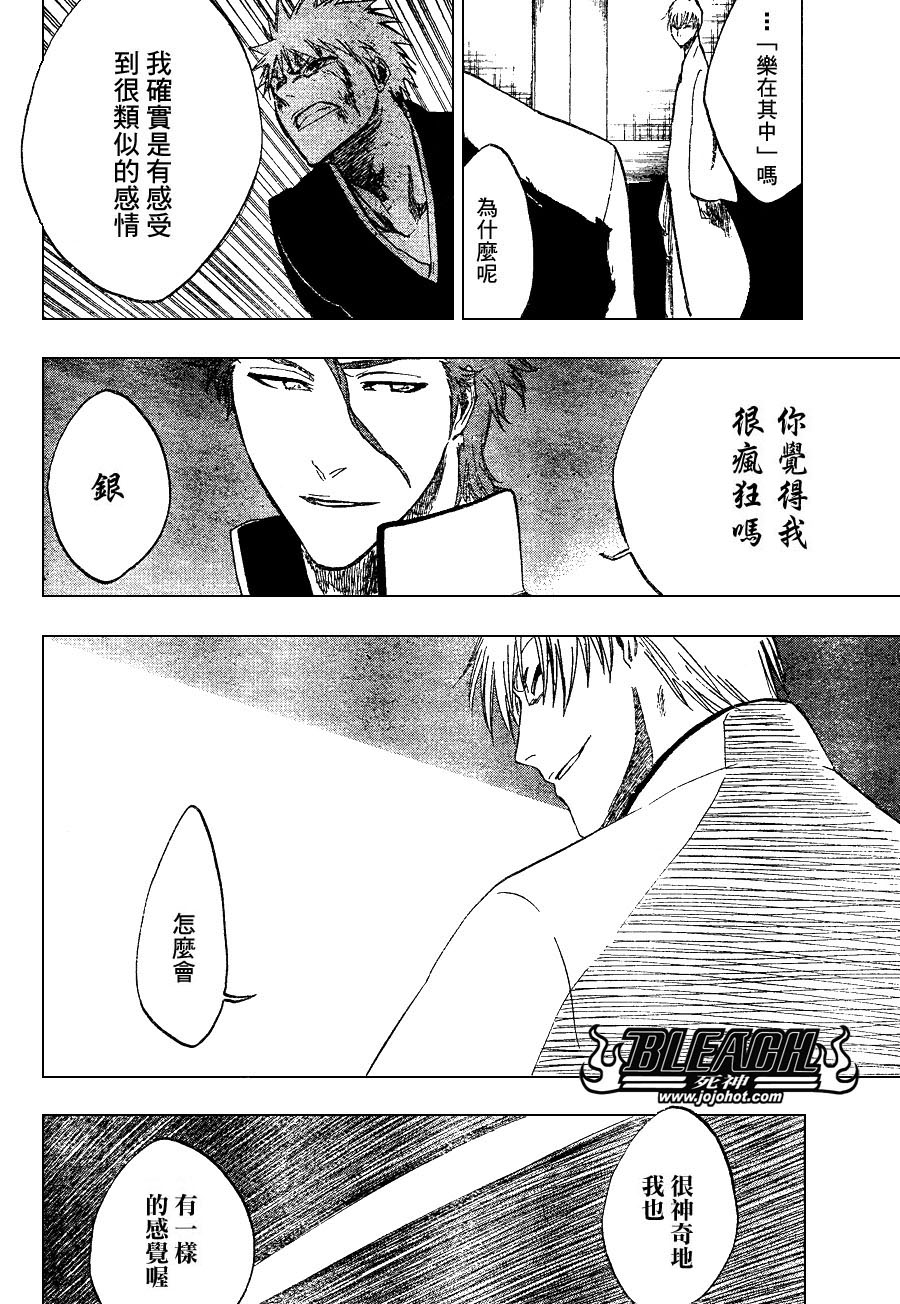 《死神》漫画最新章节第255话免费下拉式在线观看章节第【10】张图片