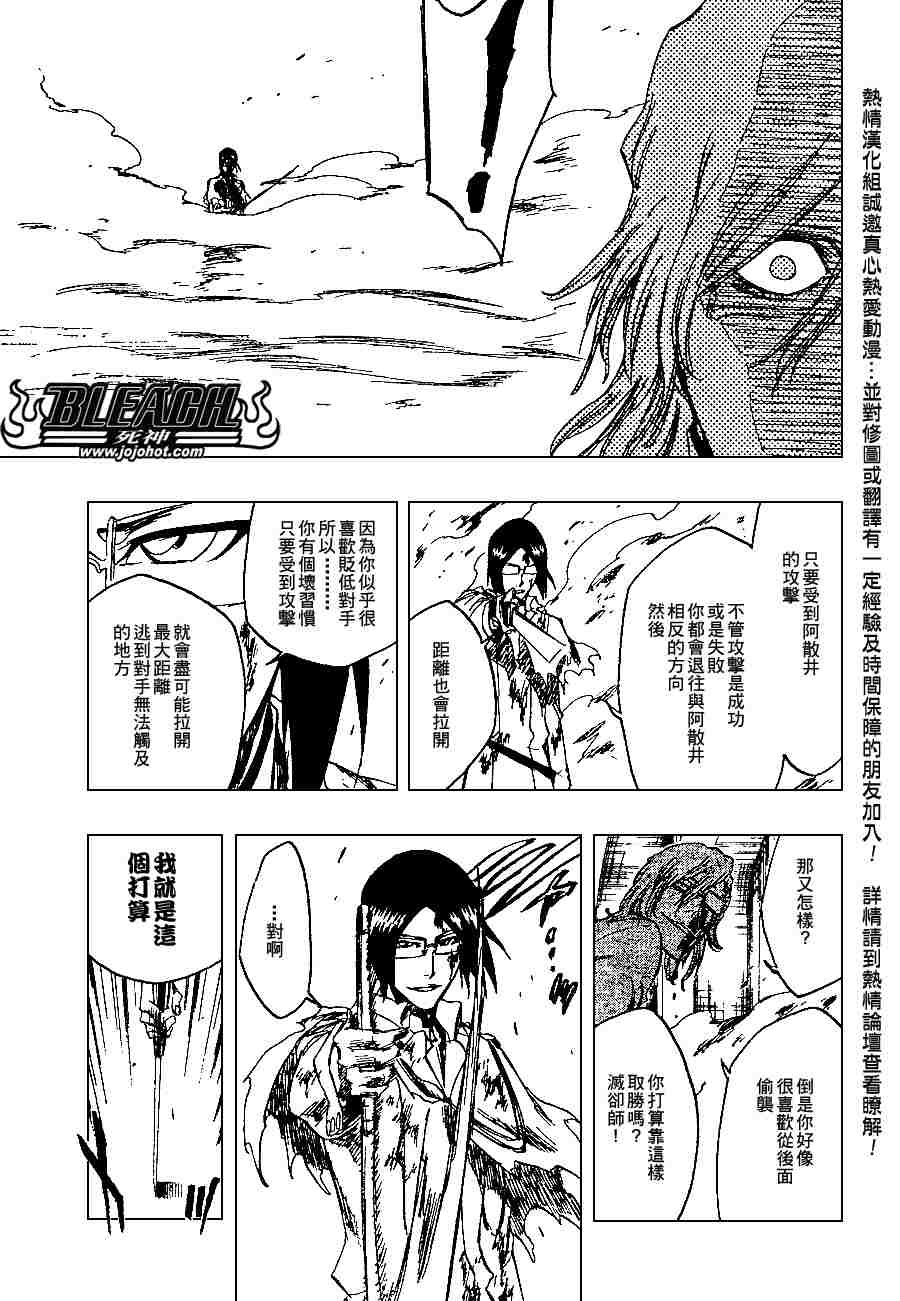 《死神》漫画最新章节第275话免费下拉式在线观看章节第【18】张图片