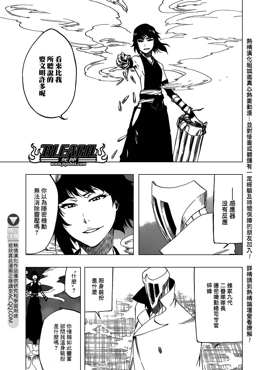 《死神》漫画最新章节第549话 The StormBringer免费下拉式在线观看章节第【11】张图片