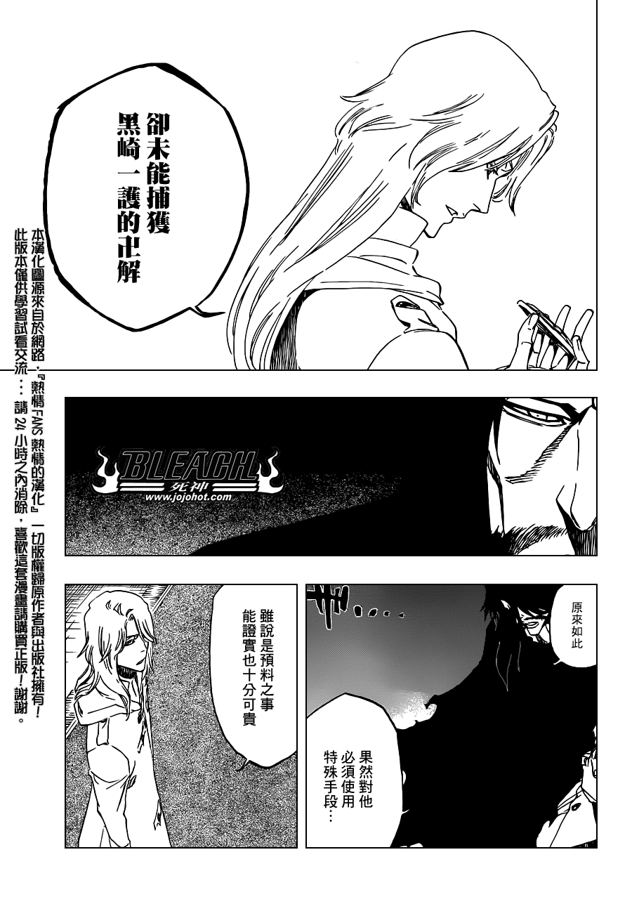 《死神》漫画最新章节第486话 The Crimson Cremation免费下拉式在线观看章节第【15】张图片