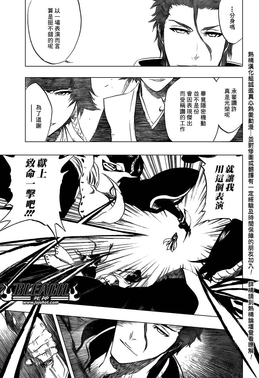 《死神》漫画最新章节第391话免费下拉式在线观看章节第【11】张图片