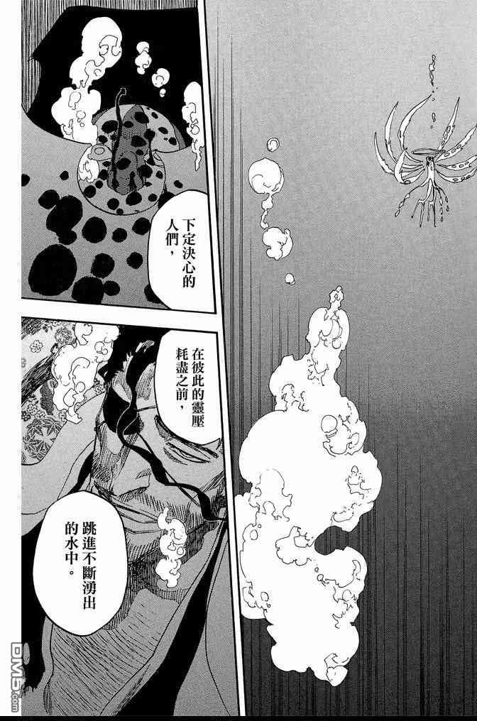 《死神》漫画最新章节第71卷免费下拉式在线观看章节第【113】张图片