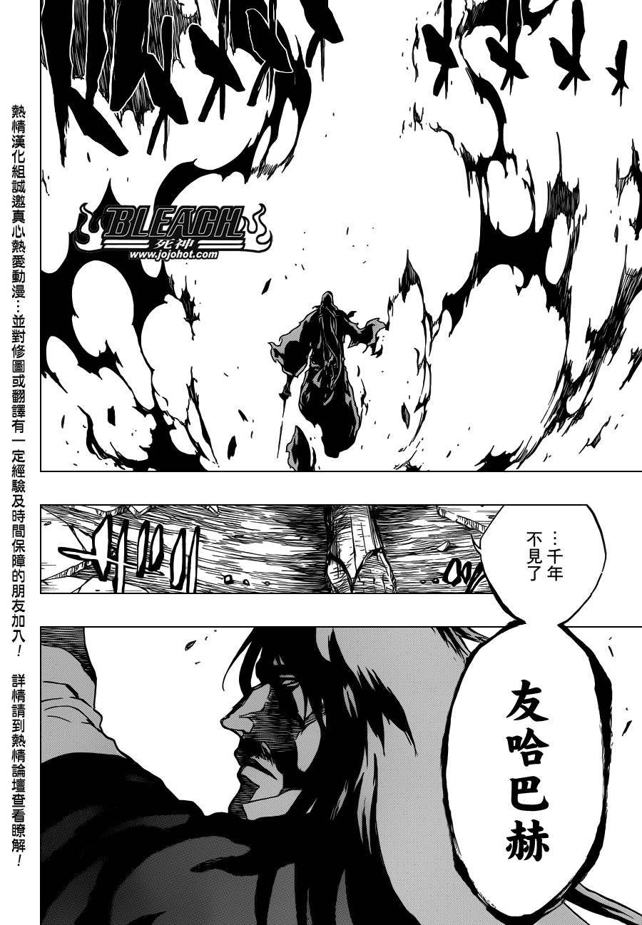 《死神》漫画最新章节第505话 THE fire免费下拉式在线观看章节第【17】张图片